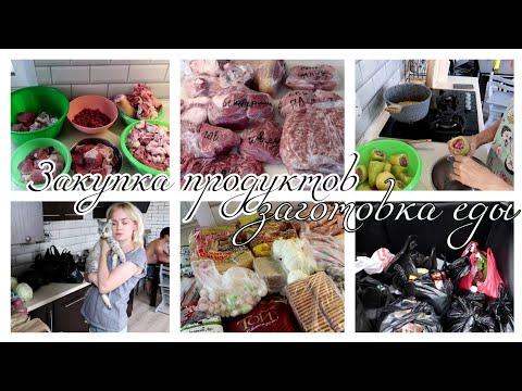 Закупка продуктов ОСНОВАТЕЛЬНО на 6500