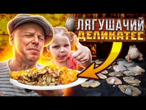 КАК ПРИГОТОВИТЬ ЛЯГУШКИ??? на Гриле/ Grill SABER/ Простой Рецепт