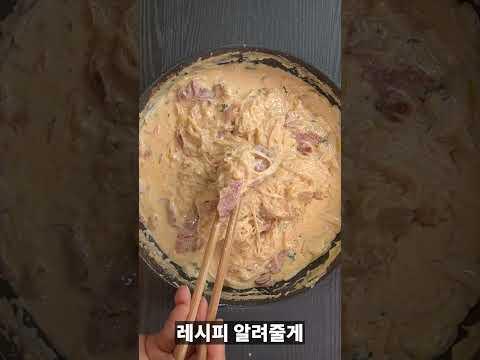 극소수만 먹어 볼 수 있었던 군대식 까르보나라