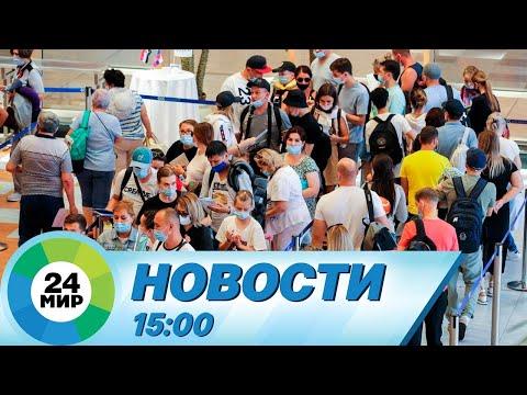 Новости 15:00 от 17.03.2022