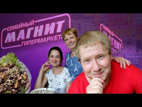 САЛАТ КАК В МАГНИТЕ ИЗ КУРИНОЙ ПЕЧЕНИ И ШАМПИНЬОНОВ / СЕКРЕТ РЕЦЕПТА