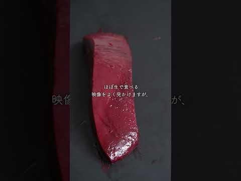 牛レバーの焼き方の正解って何？ #asmr #nikuhack #牛レバー