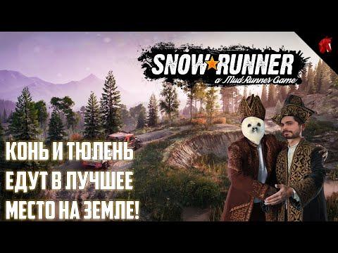 SNOWRUNNER: КАЗАХСТАН - СТРОИМ СЕРЕБРЯНЫЕ ШАХТЫ В ЛУЧШЕМ МЕСТЕ НА ЗЕМЛЕ #4