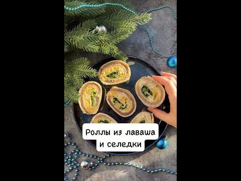 ммм роллы из СЕЛЕДКИ! #shorts