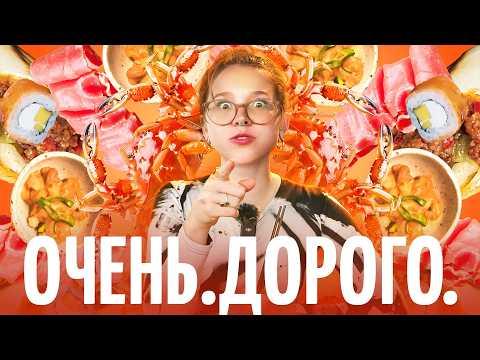 Кулинарный Владивосток: дорого, но стоит того? Крабы, стритфуд, гребешковая ферма, устрицы...