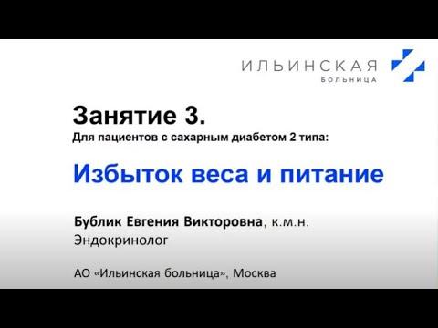 Сахарный диабет.  Лекция №3