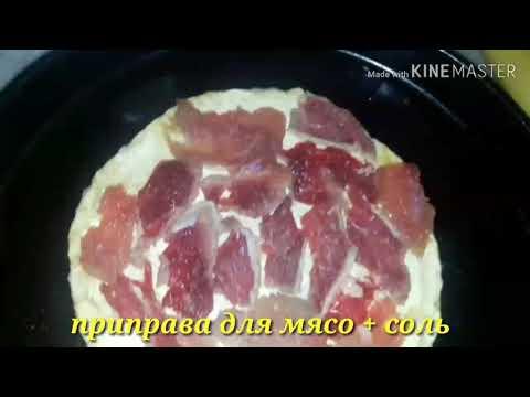 Вкусное необычные блюдо из мясо