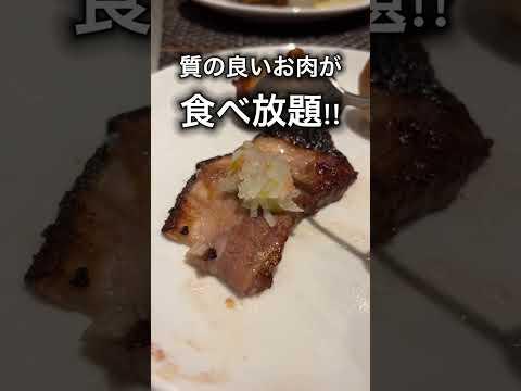 【急げ！】すぐ満席になる神コスパ食べ放題企画【恵比寿】