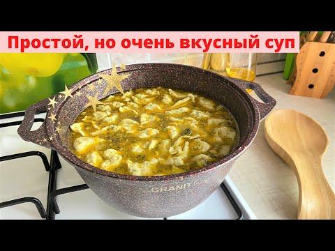 Самый обычный суп, но такой вкусный. Готовится легко и просто.