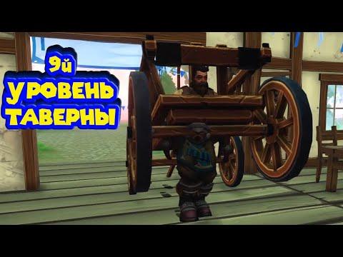 ФИНАЛ ТАВЕРНЫ МРУ ОТ СКУКИ Tavern Manager Simulator