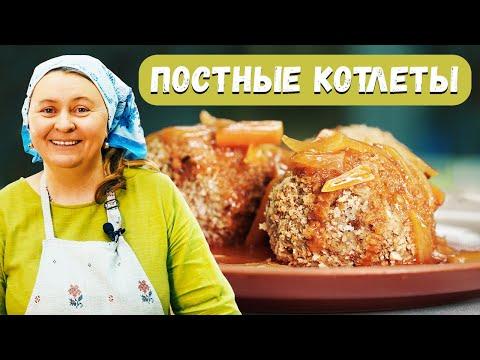 Постные КОТЛЕТЫ из ЧЕЧЕВИЦЫ | Рецепт без рыбы и масла