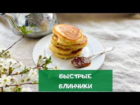 3 рецепта быстрых блинчиков на завтрак: вкусные блины за 10 минут