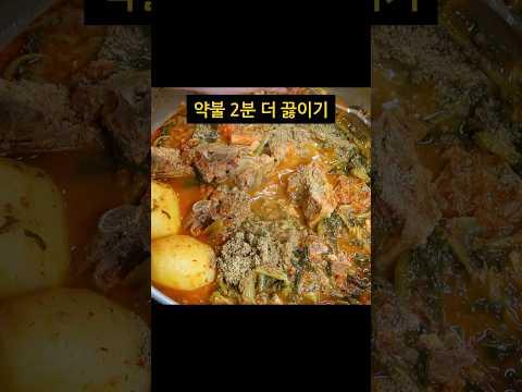 감자탕 딱! 이 순서대로만 끓이세요.