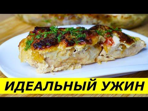 СОЧНЕЕ НЕ БЫВАЕТ! | НАЧИНЯЕМ ГРУДКУ И ЗАЛИВАЕМ СМЕТАНОЙ