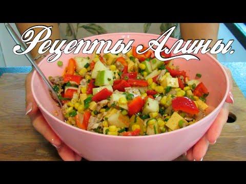 Уверена вкус этого блюда покорит вас . Рецепты Алины.