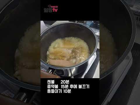 임성근 셰프의 맥주 한통으로 수육만들기