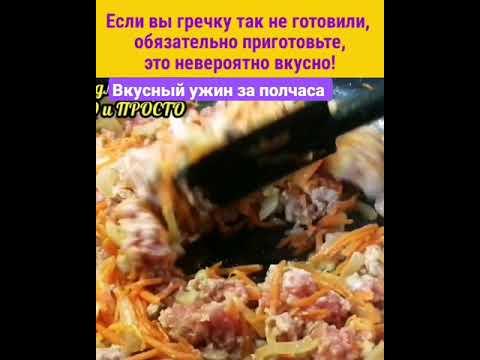 НЕДОРОГО, СЫТНО, ВКУСНО - УЖИН ДЛЯ ВСЕЙ СЕМЬИ ЗА ПОЛЧАСА