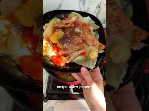 ДЫМЛЯМА! Невероятно ленивое, но потрясающе вкусное блюдо