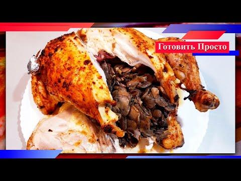 Курочка с шампиньонами и сыром. Как приготовить?