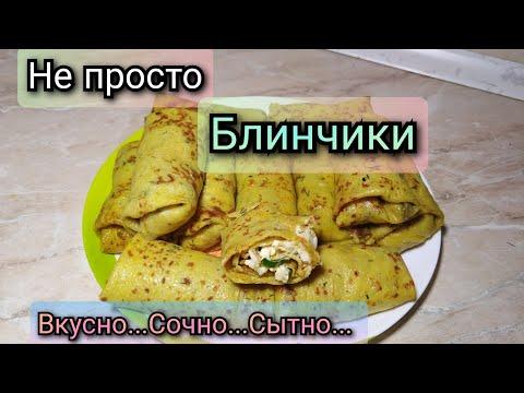 А вы делали такие блинчики?Муж похвалил и попросил ещё.Pancakes with potatoes #ужин #завтрак #рецепт