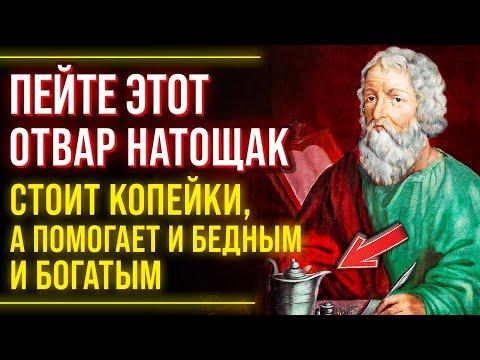 ЭТО ЧУДО ЧИСТИТ ОРГАНИЗМ ОТ ТОКСИНОВ НА 100%! Диета Гиппократа для Здоровья и Долголетия