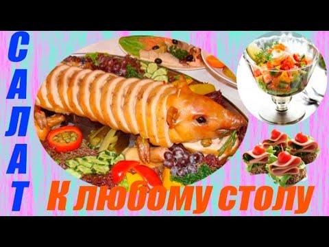 Салат из Квашеной Капусты! ➨ Рецепты Салатов за 5 минут: Праздничные рецепты