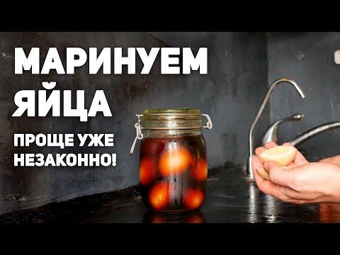 Яйца терияки - проще маринованные яйца уже не сделать