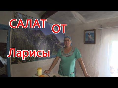 ВКУСНЕЙШИЙ ФРАНЦУЗСКИЙ САЛАТ/ РЕЦЕПТ ПОДСМОТРЕЛА У ЗНАКОМОЙ