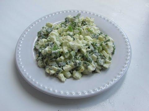 ПРОСТОЙ САЛАТ С ЗЕЛЁНЫМ ЛУКОМ И ЯЙЦОМ