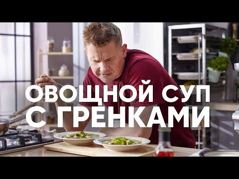 ХОЛОДНЫЙ СУП ГАСПАЧО | ПроСто кухня | YouTube-версия