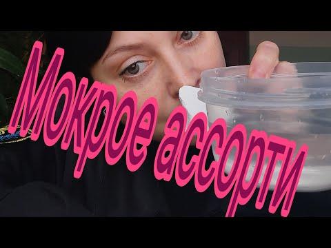 Мукбанг.Мой перекус.Mukbang. My snack.