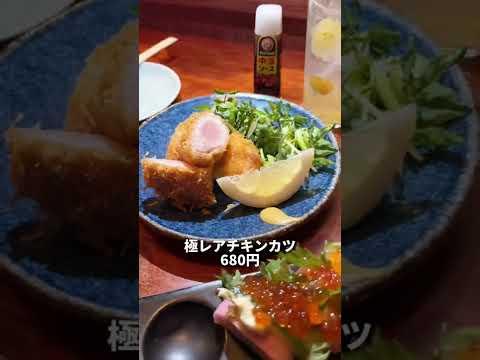 祐天寺グルメ【オープンキッチンが魅力！隠れ居酒屋】Bob