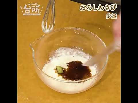 【DAIGOも台所】タラとベーコンのマヨしょうゆ｜焼くだけ超簡単♪