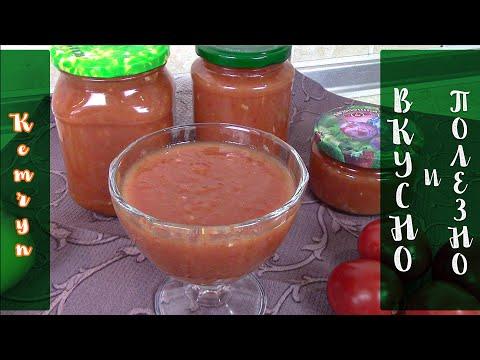 Невероятно вкусный кетчуп из яблок и помидор