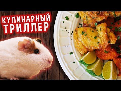 ВСЕ В ШОКЕ ОТ ЭТОГО БЛЮДА! | Перуанская кухня БЕЗ лишних продуктов.