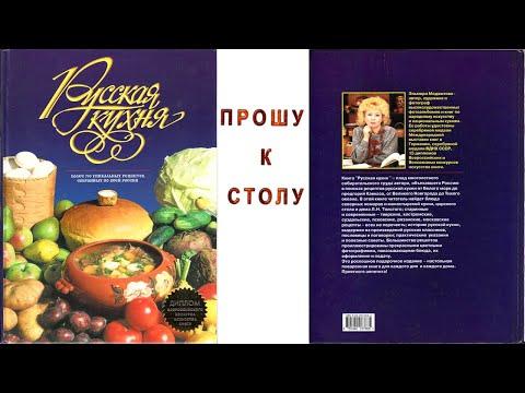 Кулинария. Часть 4