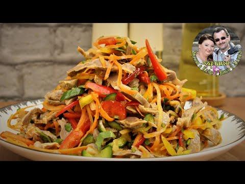 Салат с куриными пупочками. Корейская кухня. Простой рецепт, но очень вкусно.