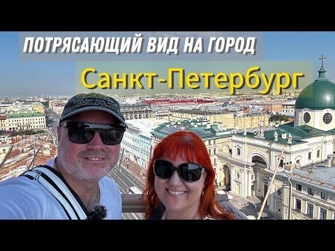 Санкт-Петербург/ смотровая на 360°/ Первый раз в Индийском ресторане/ Севкабель Порт