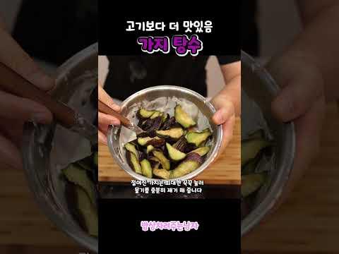 중국집에서 고기 탕수육 말고 이거 해줬으면 좋겠어요