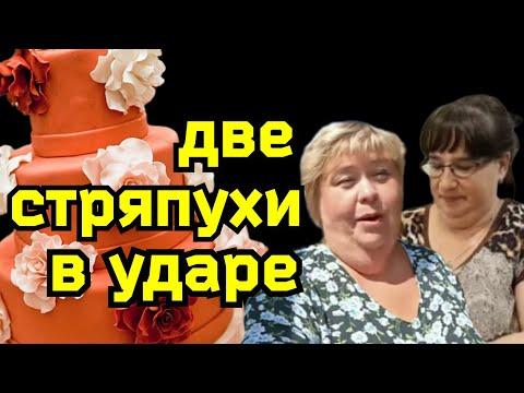 Ольга Уралочка live /2 Стряпухи в ударе /Обзор Влогов /Уралочка и Сафар /