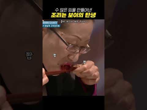 조리는 보이 최강록의 '그 메뉴' | 최강록 강레오 마스터셰프 | 닭날개 고추장 조림 | 마스터셰프코리아2