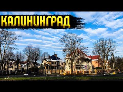 Почем дома в Амалиенау? Розыгрыш украшений из Калининграда!