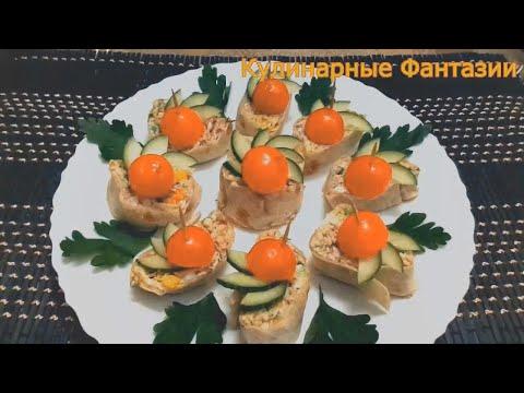 5 Шикарных Закусок с ЛАВАШОМ! Быстрые и Красивые Рецепты!