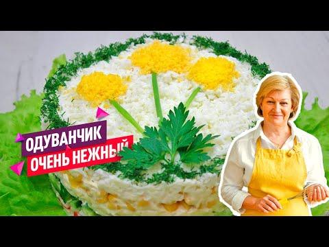 Нежнейший салат ОДУВАНЧИК с крабовыми палочками!