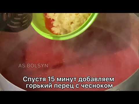 АДЖИКА НА ЗИМУ БЕЗ МАСЛА И УКСУСА