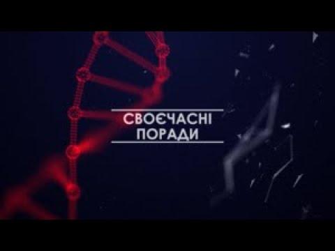 "Своєчасні поради" від 3 березня 2021 року