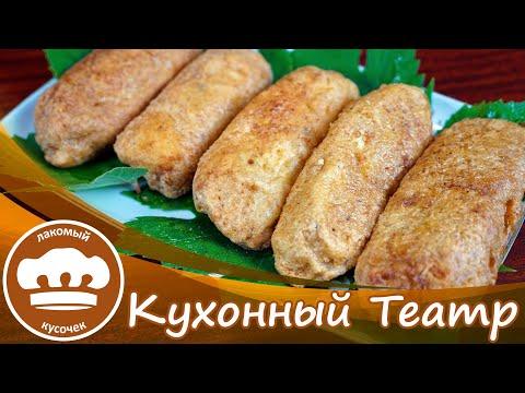 Картофельные зразы во фритюре - особое приготовление!!!