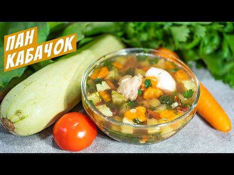 Суп из кабачков с курицей без картошки Простой рецепт блюда на обед!