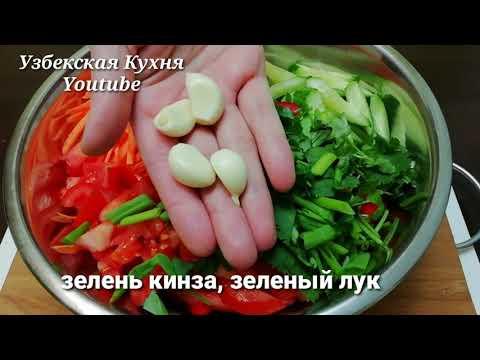 РЕЦЕПТЫ САЛАТОВ! САЛАТ АССОРТИ! САЛАТЫ! ДОСТУПНЫЕ РЕЦЕПТЫ