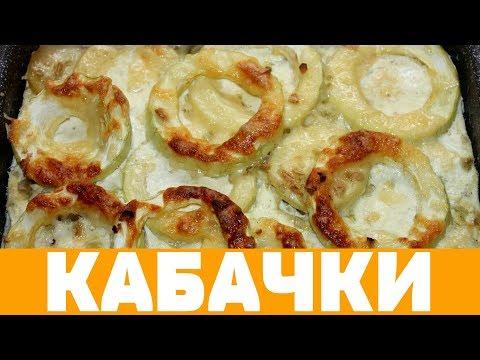 КАБАЧОК С КАРТОФЕЛЕМ В ДУХОВКЕ, ПРОСТО И БЫСТРО....